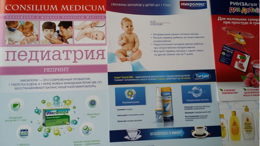 Приложение к журналу Consilium Medicum"
